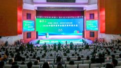 2026中国苹果年会暨庆阳苹果大会开幕