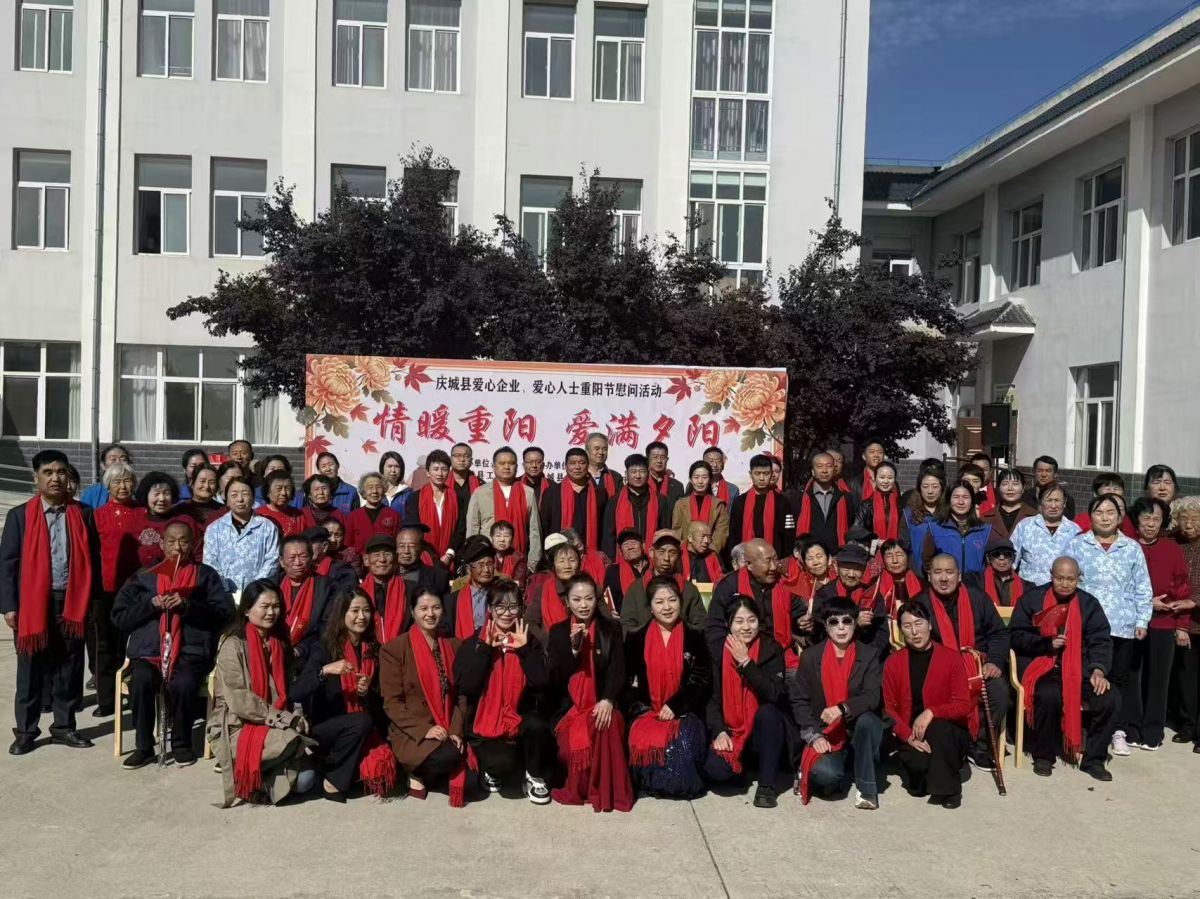 庆城县:商贤企业献爱心 重阳节走进养老服务中心开展慰问活动