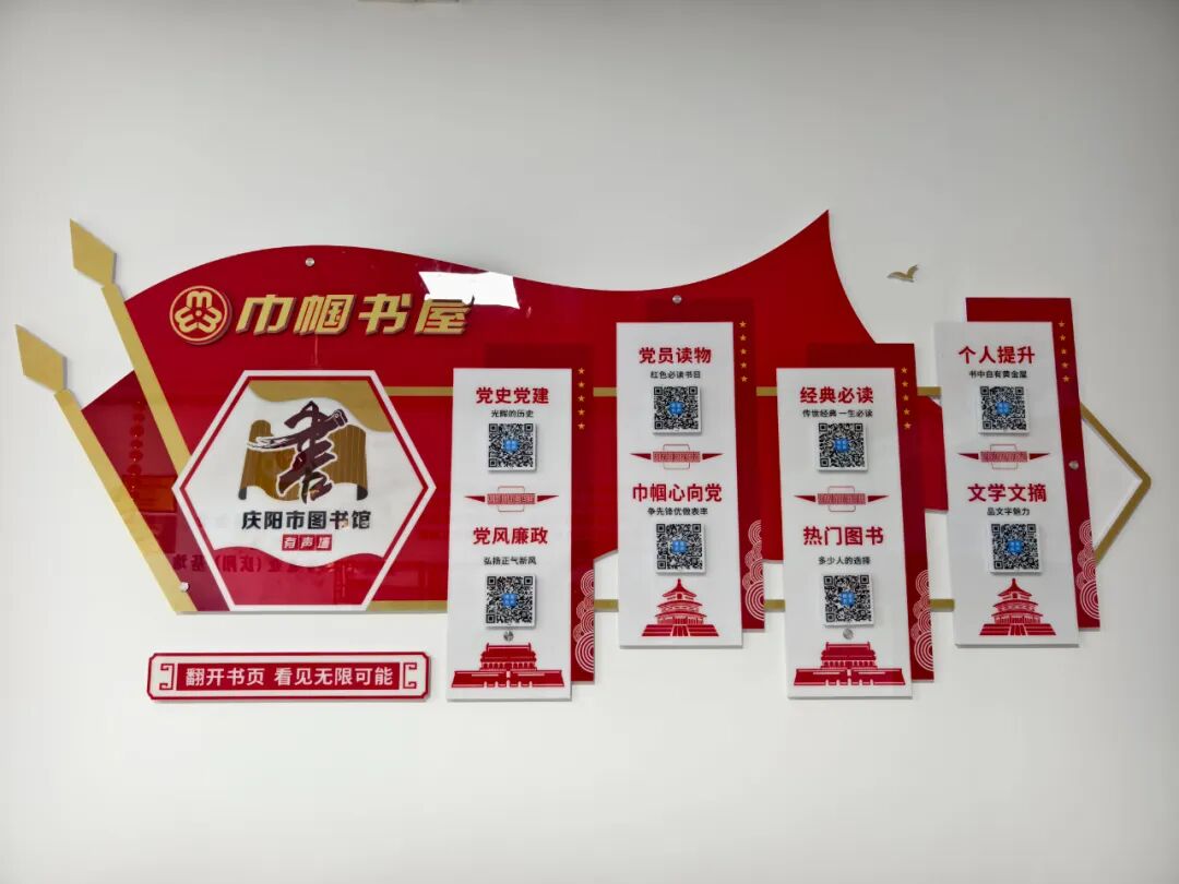 庆阳市妇联开展“强国复兴有我”“福地庆阳 花开有声”巾帼宣讲进新兴领域活动