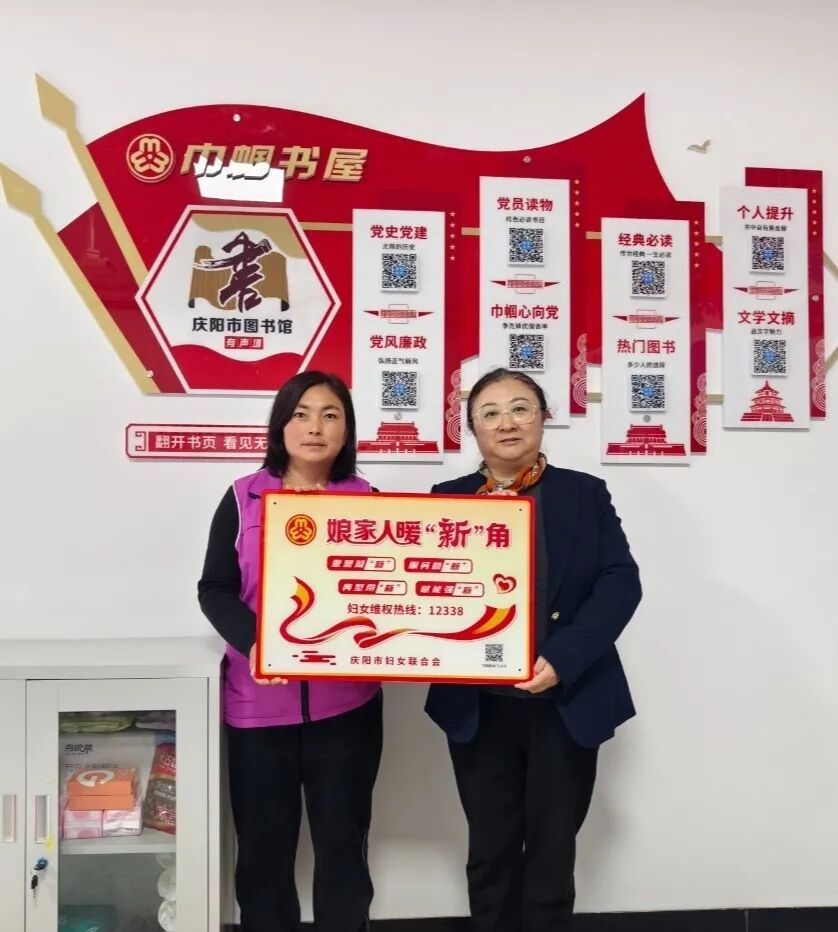 庆阳市妇联开展“强国复兴有我”“福地庆阳 花开有声”巾帼宣讲进新兴领域活动
