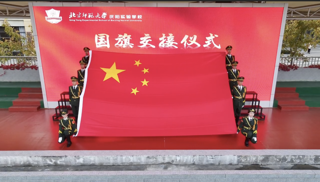 北京师范大学庆阳实验学校举行天安门广场国旗交接仪式。 庆阳融媒记者 冯喜斌 摄
