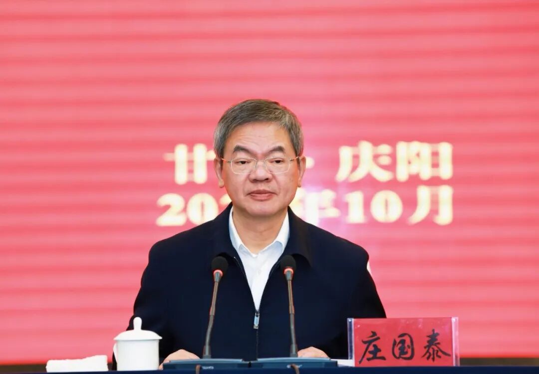 南梁精神与求真务实研讨会召开 庄国泰出席并讲话