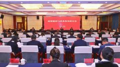 南梁精神与求真务实研讨会召开 庄国泰出席并讲话