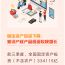 经济数据速览：9组数字看前三季度经济运行总体平稳 高质量发展取得新成效