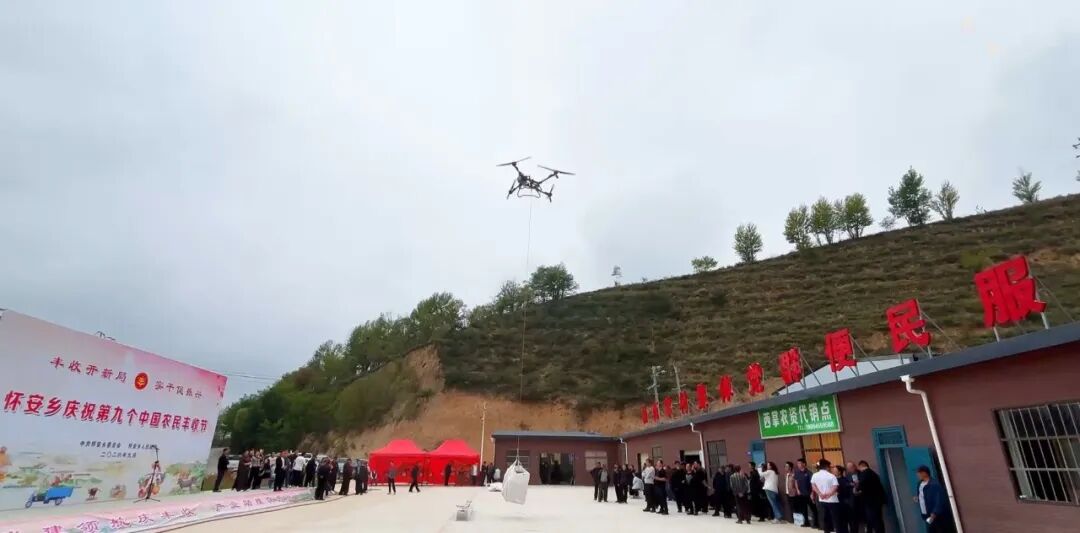 华池深耕低空经济 激活县域高质量发展新引擎
