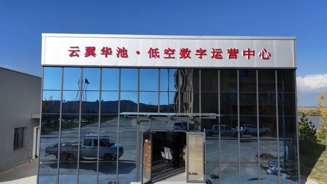 华池深耕低空经济 激活县域高质量发展新引擎