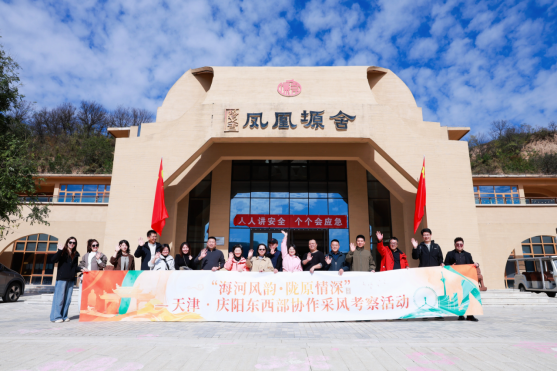 “2026年农文旅融合百万市民游甘肃”东西部协作系列活动在庆阳举行