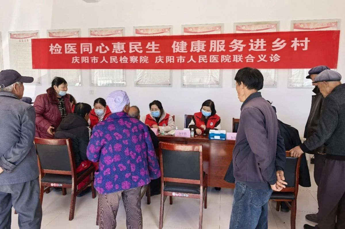 庆阳市检察院联合市人民医院赴镇原县武沟乡张岘村开展惠民义诊活动