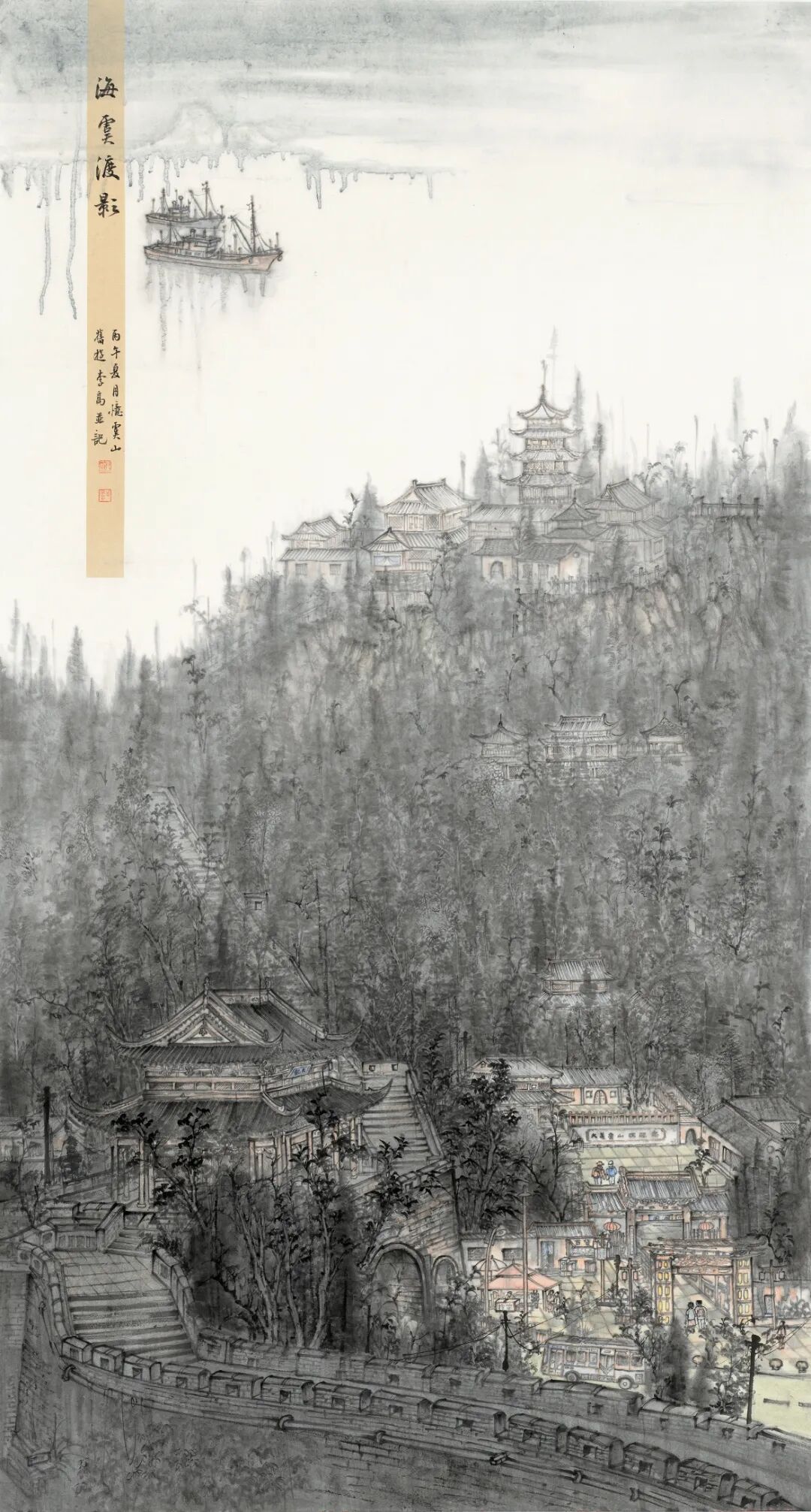 李高《海虞渡影》中国画180cmx96cm2026年