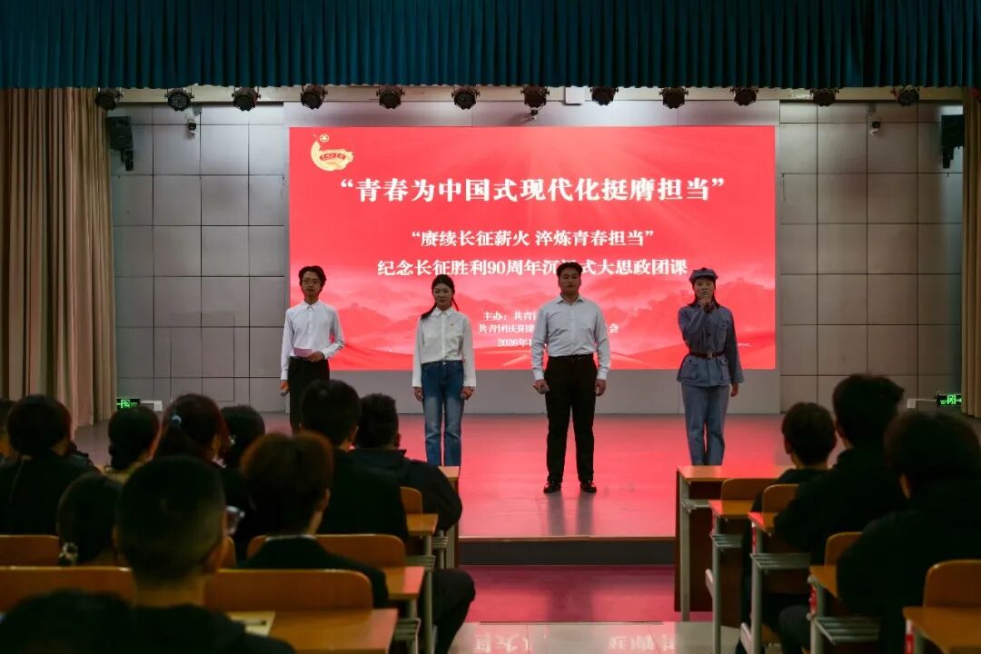 庆阳市开展纪念中国工农红军长征胜利90周年沉浸式大思政团课活动