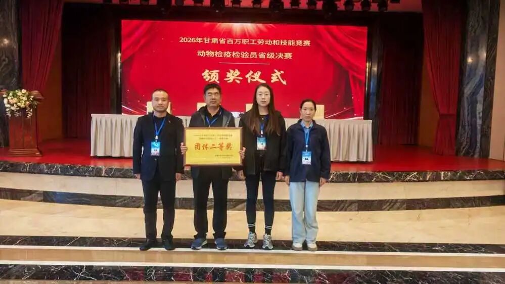 庆阳市在全省动物检疫检验员省级决赛斩获佳绩