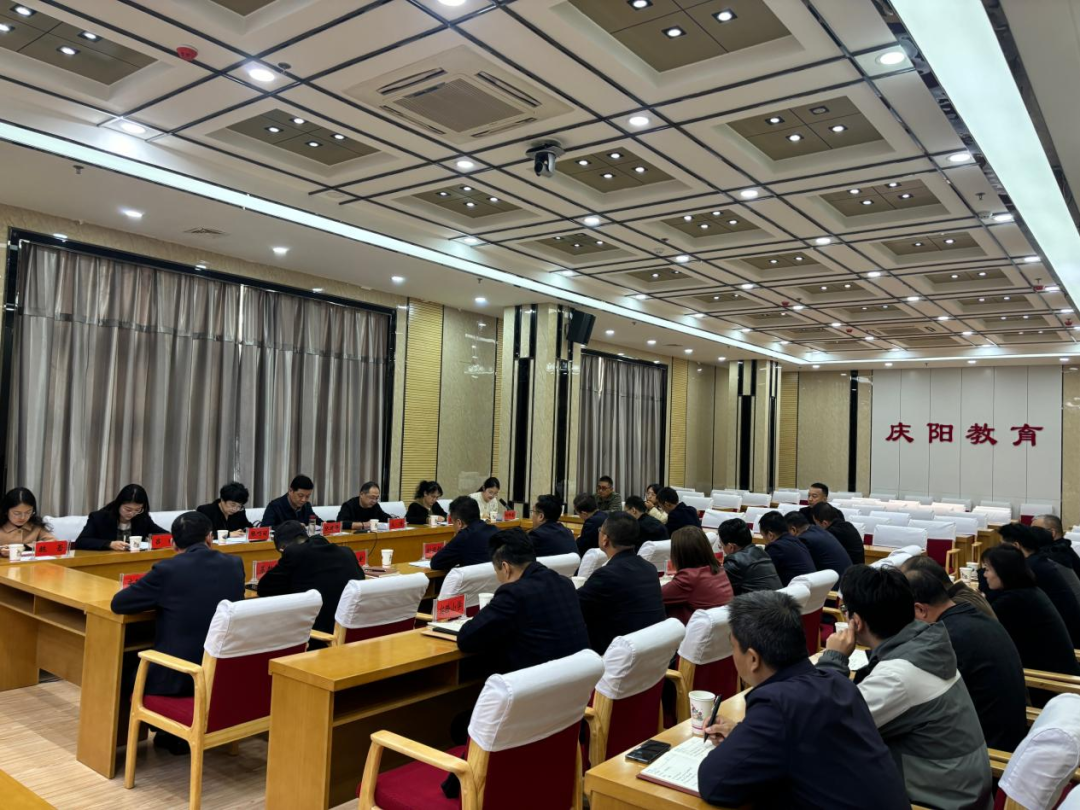 庆阳市审计局召开市直中小学校教辅征订及校服采购情况专项审计调查进点会