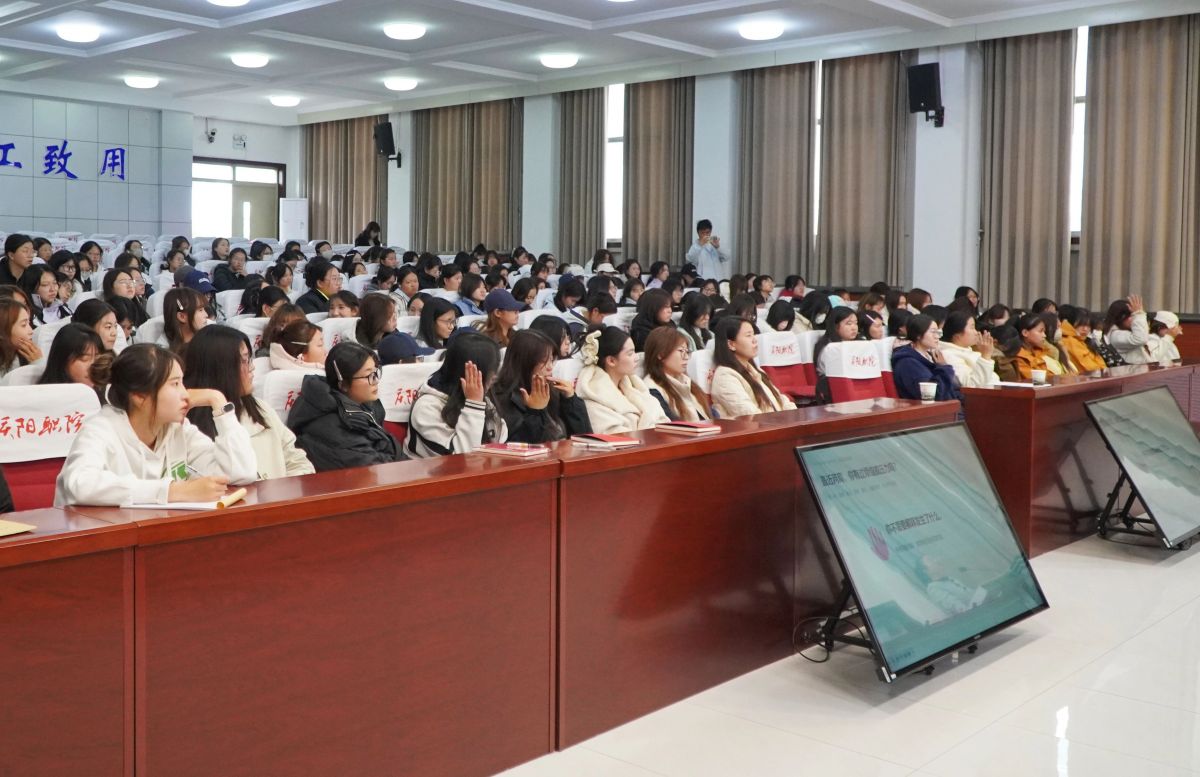 庆阳职业技术学院开展2026级女大学生心理健康专题讲座