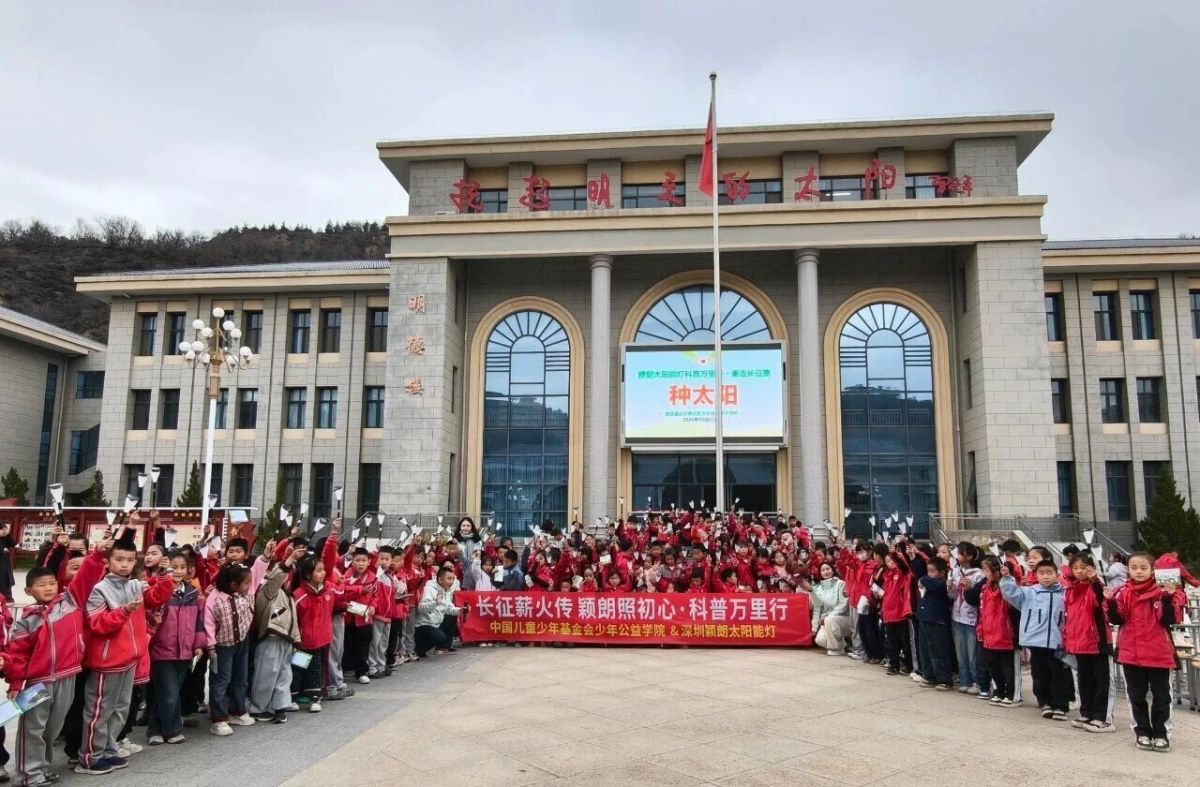 “长征薪火传 颖朗照初心”科普公益行走进华池