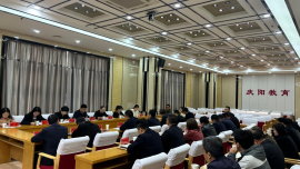 庆阳市审计局召开市直中小学校教辅征订及校服采购情况专项审计调查进点会