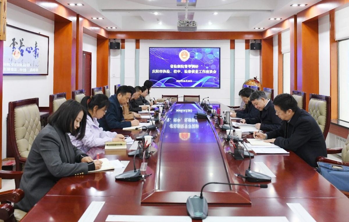 省检察院赴我市开展刑事执行检察专题调研工作
