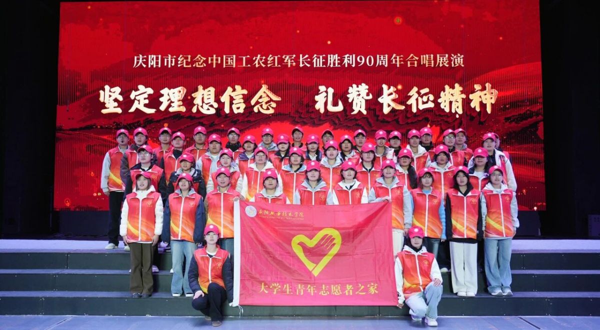 站在新的历史起点,庆阳市文化馆干部职工将以此次合唱展演为契机,从伟大的长征精神中汲取奋进动力,以更加昂扬的姿态、更加有力的担当,助力全市群文事业的发展繁荣!