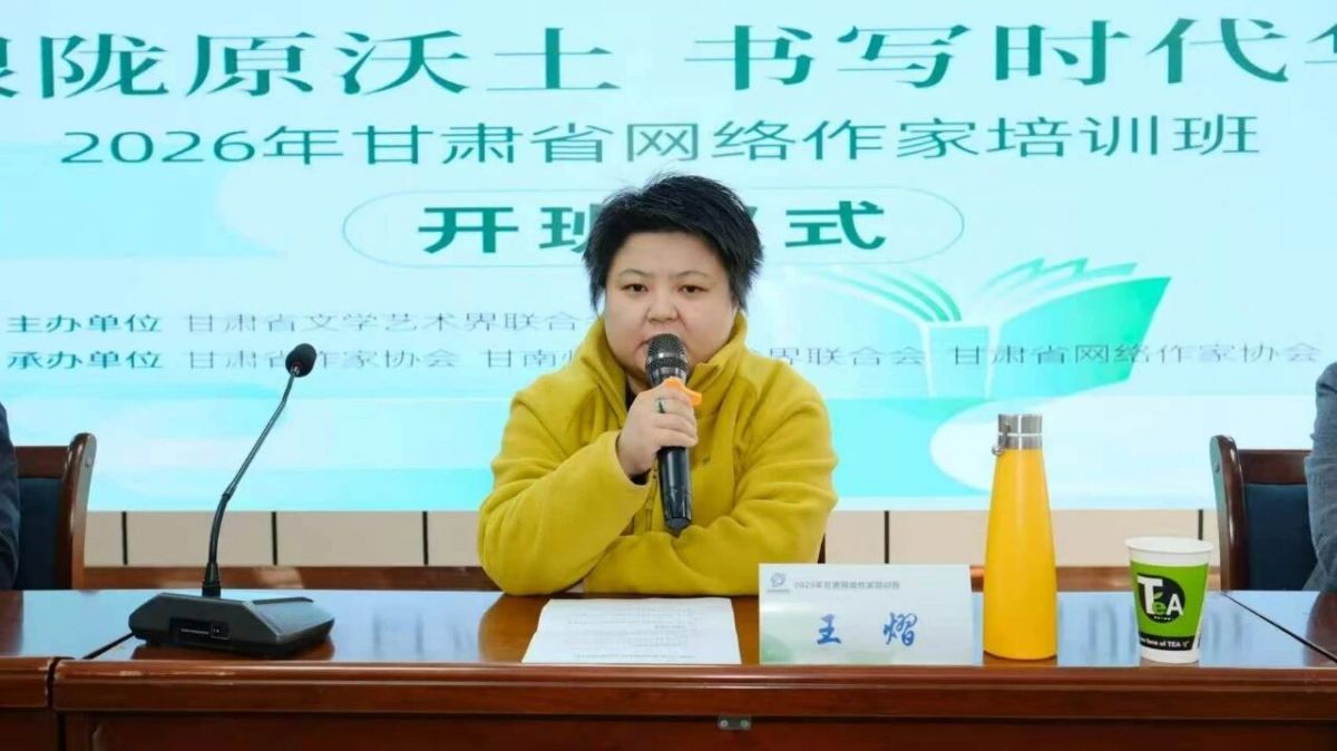 2026年甘肃省网络作家培训班在临潭圆满举办
