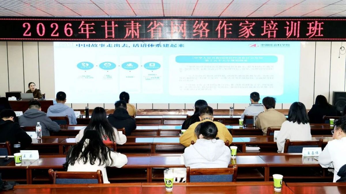 2026年甘肃省网络作家培训班在临潭圆满举办