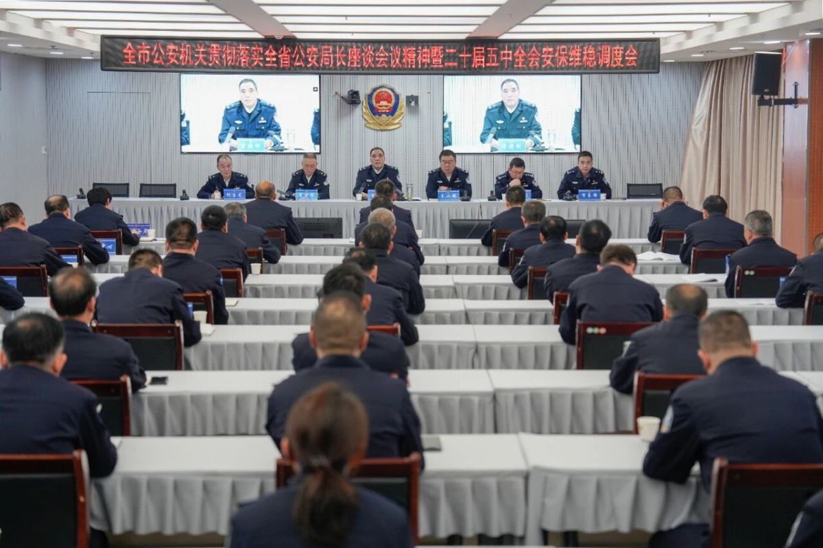 庆阳市公安局召开视频调度会传达学习全省公安局长座谈会议精神