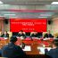 省安全生产“百日攻坚”第八工作组督导检查庆阳市安全生产和森林草原防灭火工作组织召开工作座谈会议