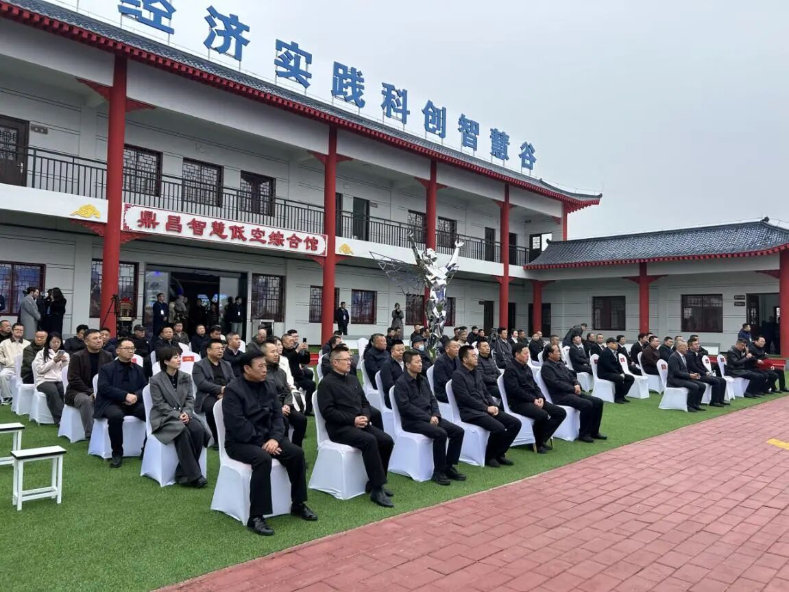 庆城县低空经济实践科创智慧谷正式落成开业