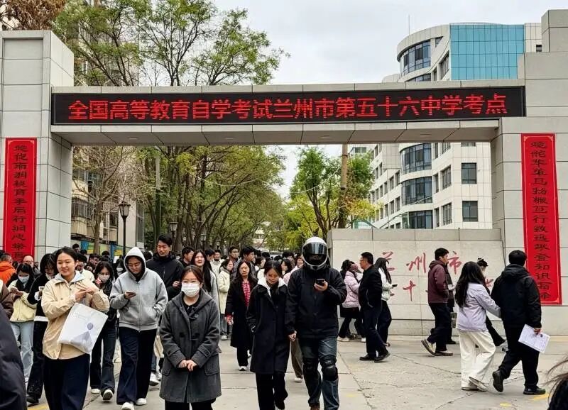 甘肃省2026年下半年高等教育自学考试顺利结束