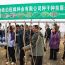 第二届南梁生态药材产业大会在华池举行
