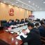 庆阳市人大常委会党组理论学习中心组学习会议召开