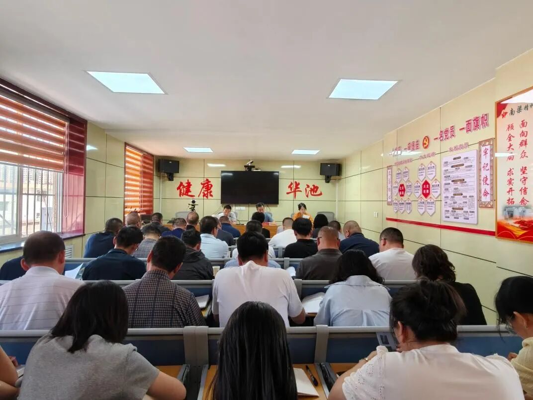 年度重点工作部署会