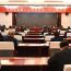 庆阳市五届人大常委会第三十一次会议召开