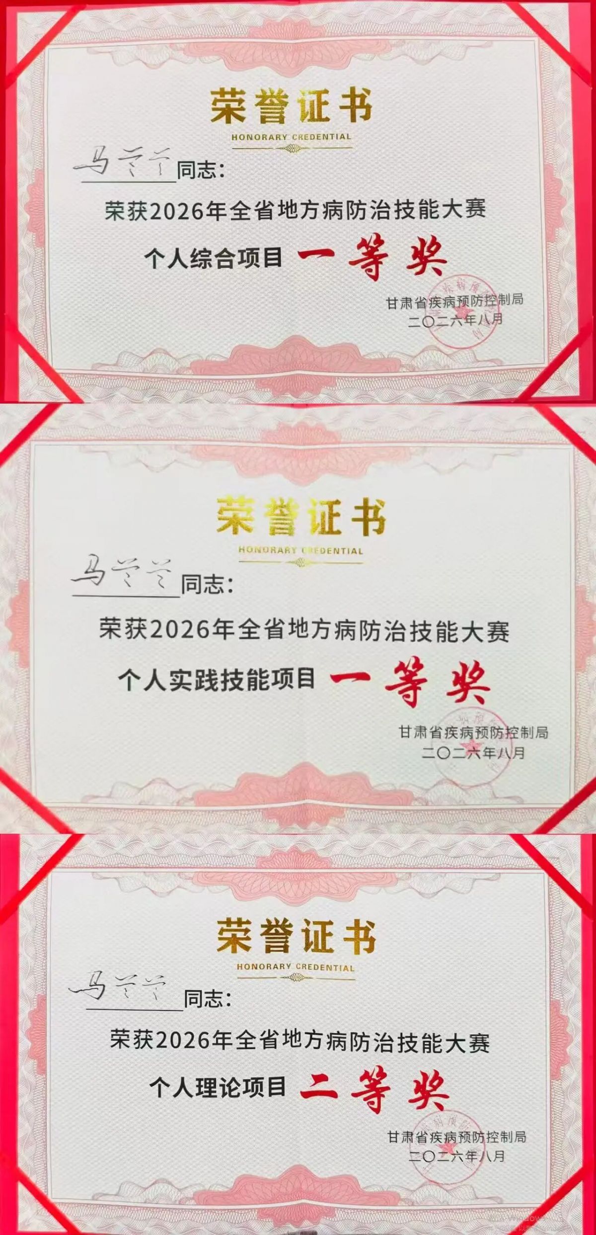 庆城县职工在省市多场专业技能竞赛中斩获多项殊荣
