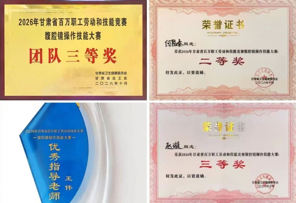 庆城县职工在省市多场专业技能竞赛中斩获多项殊荣