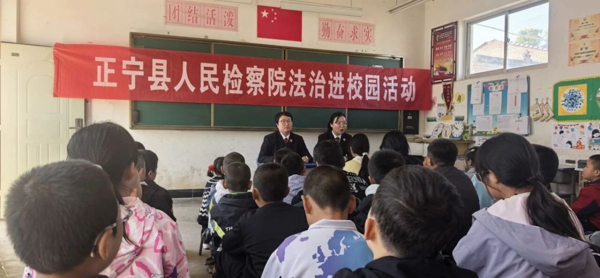 正宁县人民检察院持续开展法治进校园宣讲活动