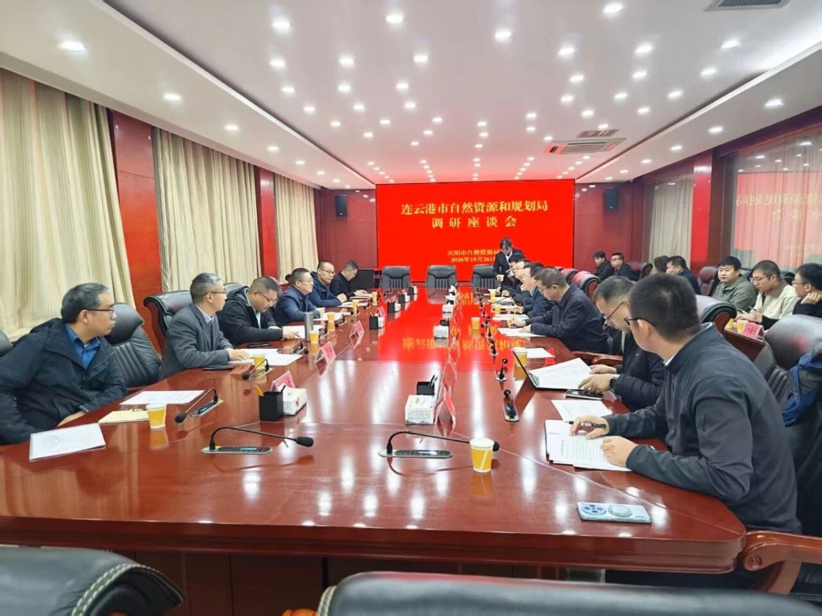 连云港市自然资源和规划局来庆考察交流自然资源行业大模型建设工作