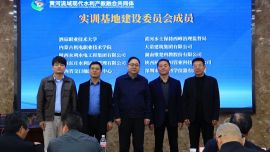 深化产教融合 赋能水土保持——西峰局派员参加2026年黄河流域现代水利产教融合共同体年会