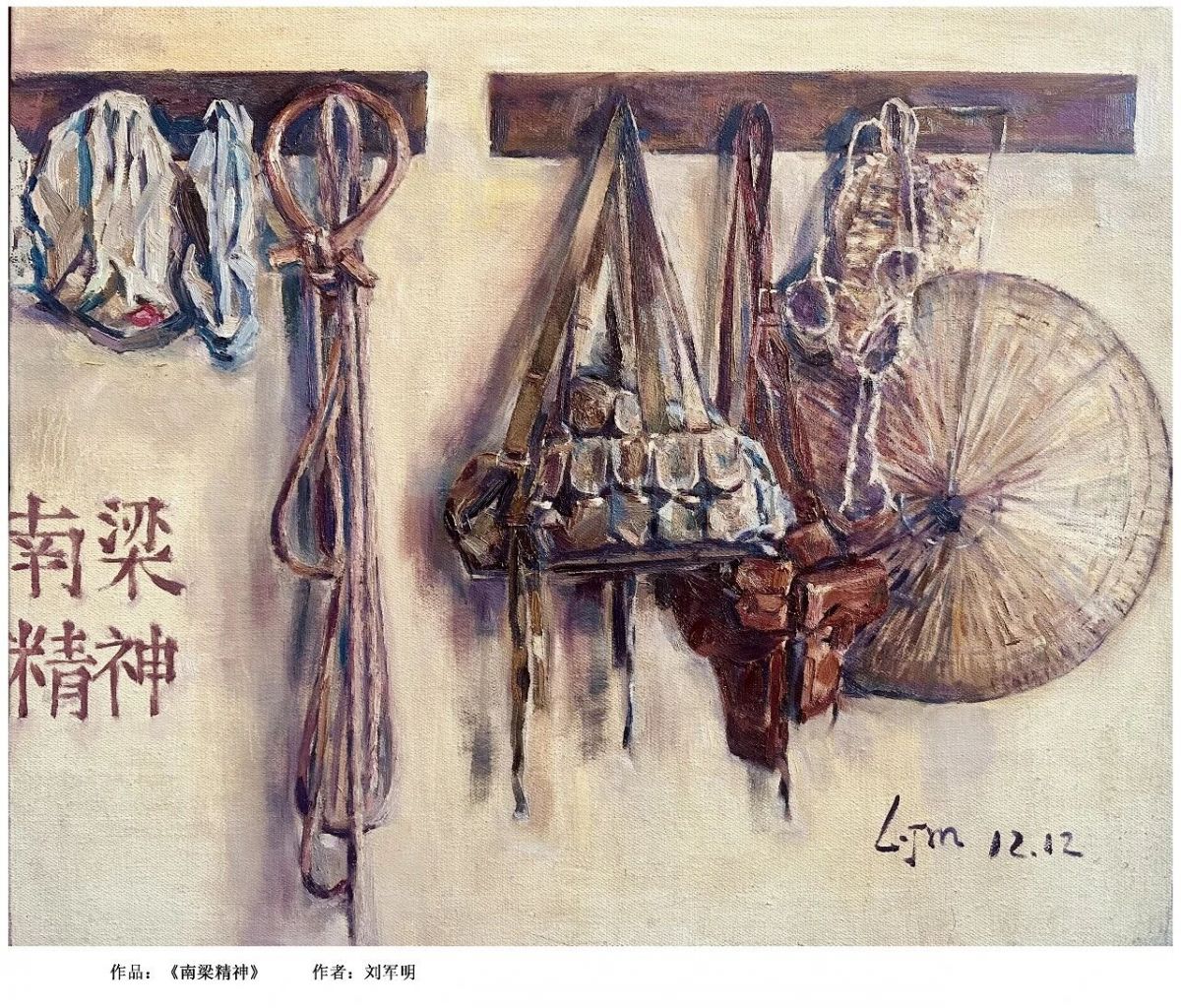 庆阳市文联“艺韵清风 廉洁庆阳”廉洁文化建设入选作品展