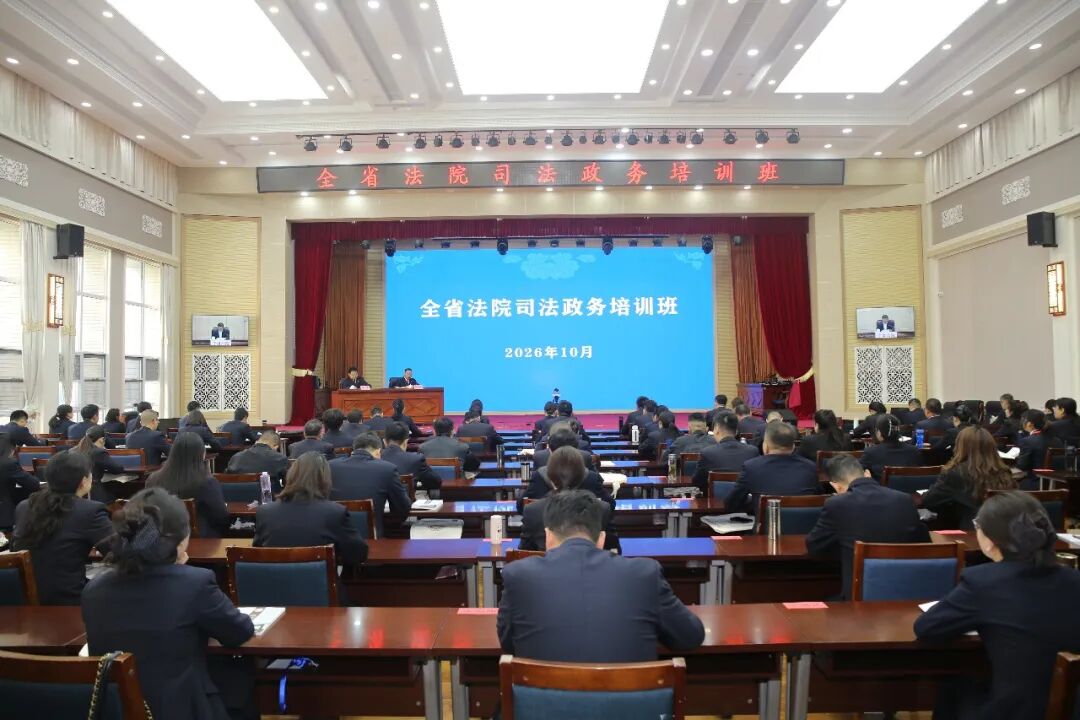 庆阳法院在全省法院司法政务培训班上作经验交流