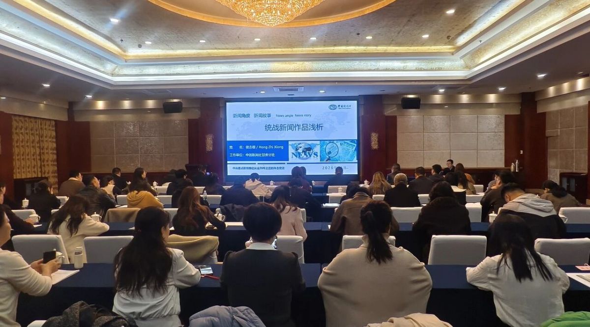 全市统战宣传队伍专题培训班举办
