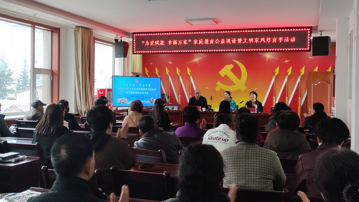 庆阳市妇联:小积分赋能大治理 聚合力共建文明城