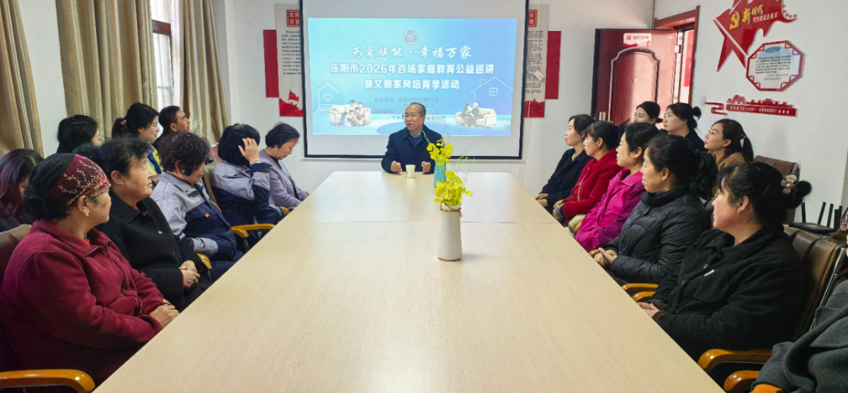 庆阳市妇联:小积分赋能大治理 聚合力共建文明城
