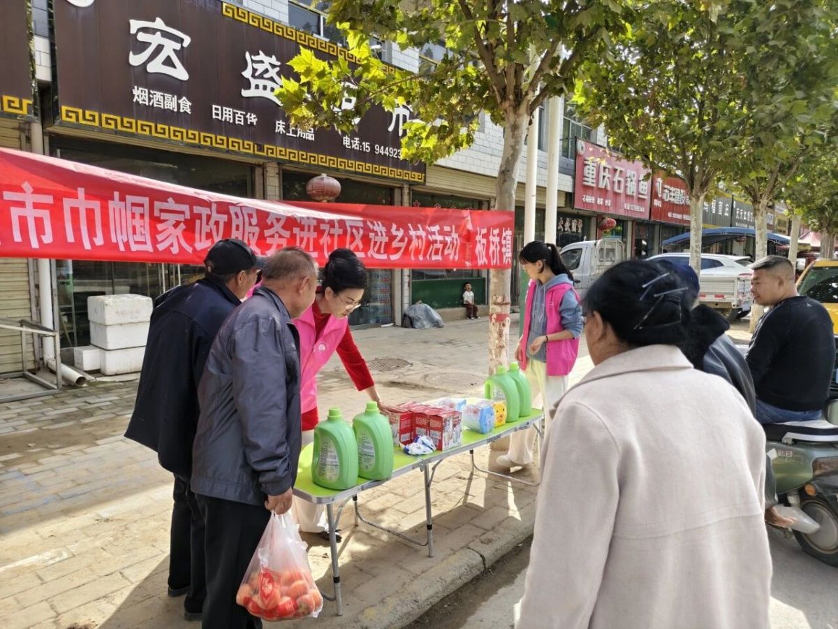庆阳市合水县开展巾帼家政服务系列活动