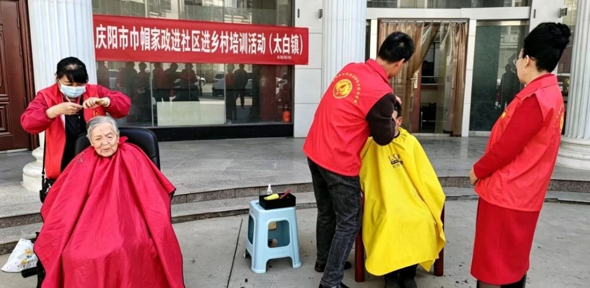庆阳市合水县开展巾帼家政服务系列活动