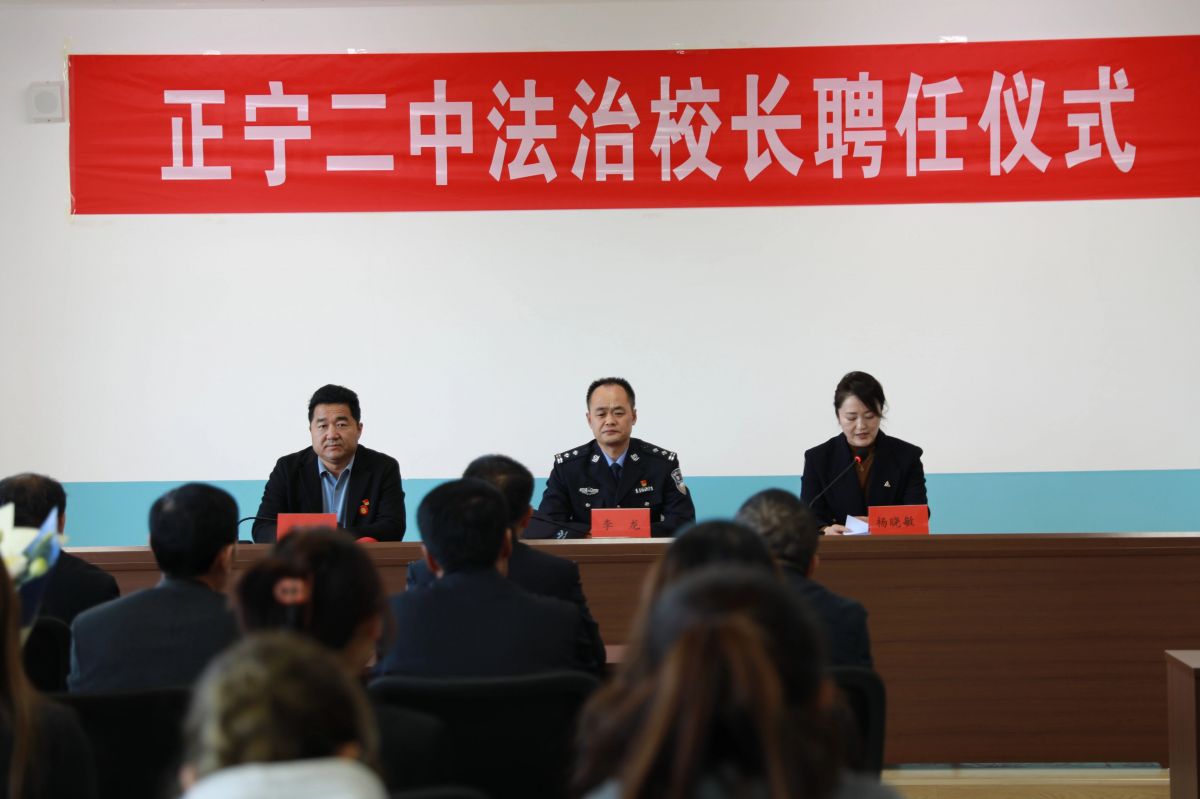 正宁二中开展“平安校园建设”系列活动