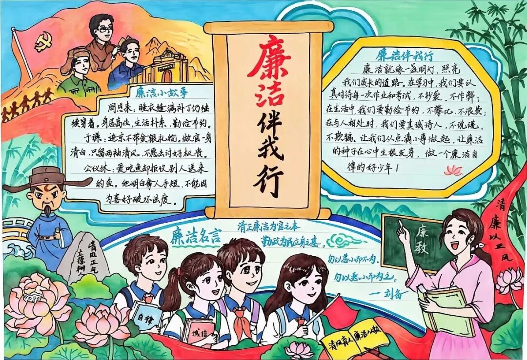 作者:赵晶文 华池县南梁希望小学