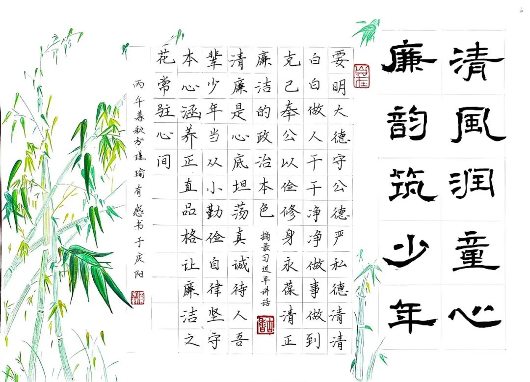 作者:方瑾瑜 庆阳市实验小学