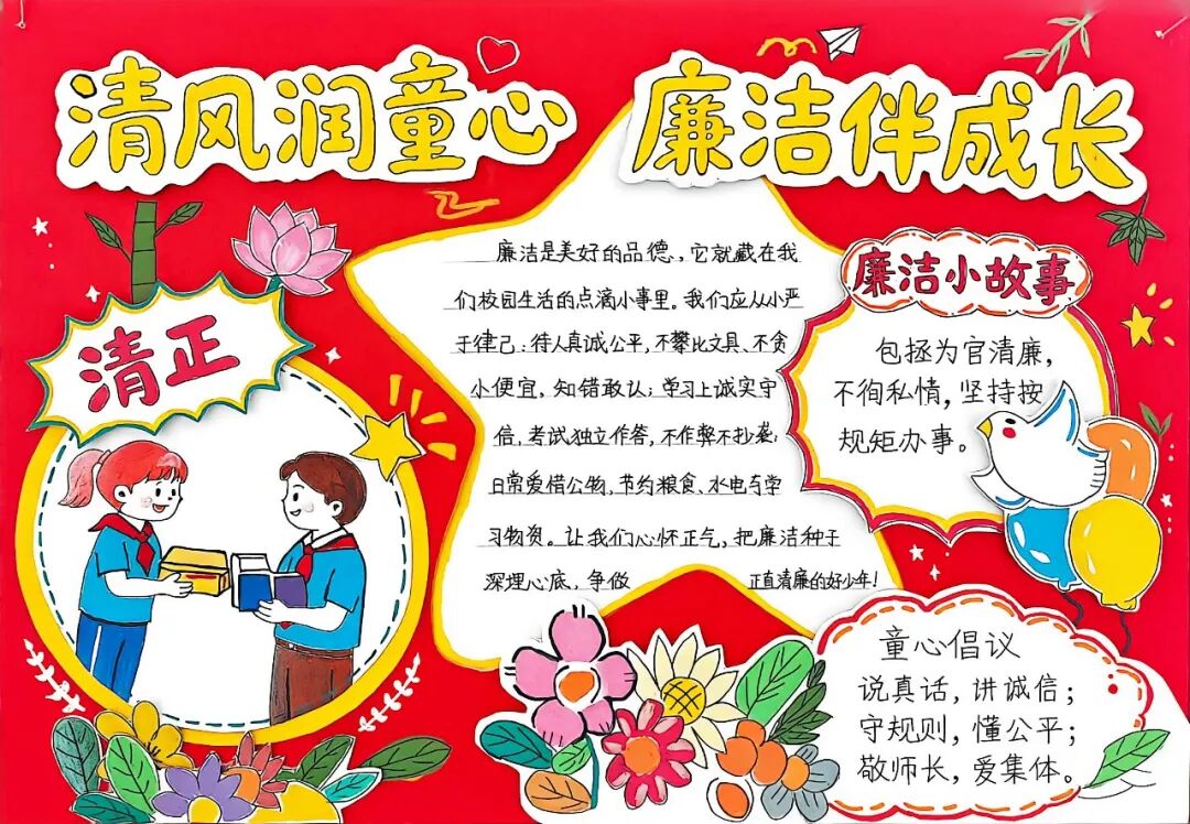 作者:孟夏 庆城县长庆小学