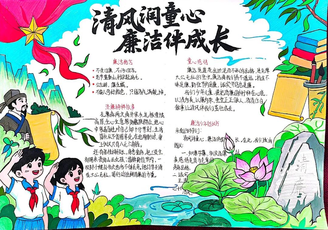 作者:徐铱泽 环县环城小学