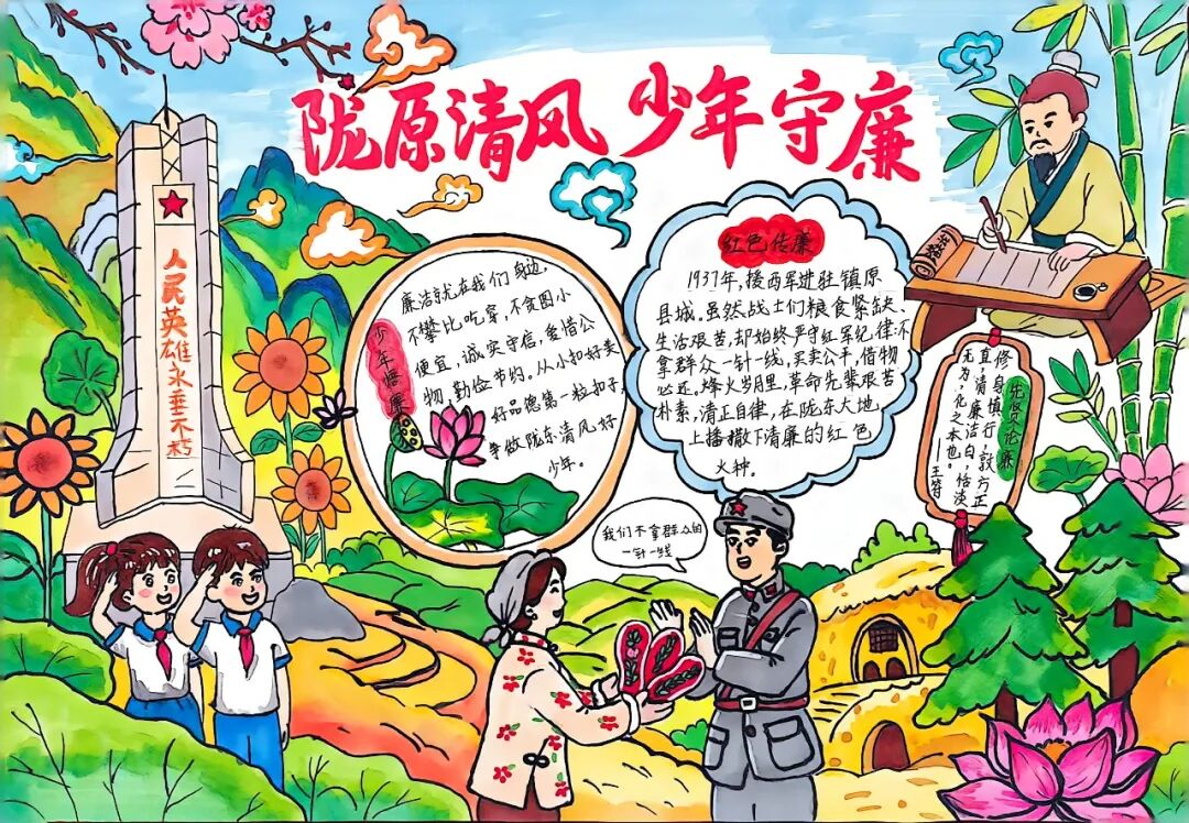 作者:贾婷瑜 镇原县毛头小学