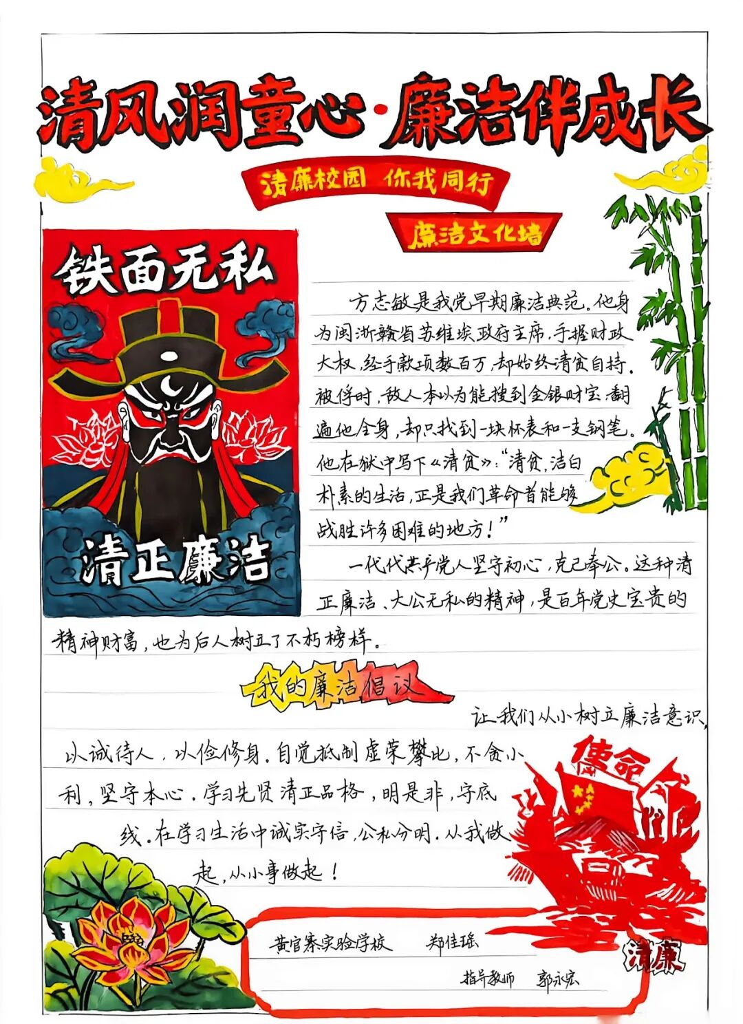 作者:郑佳瑶 西峰区黄官寨实验学校